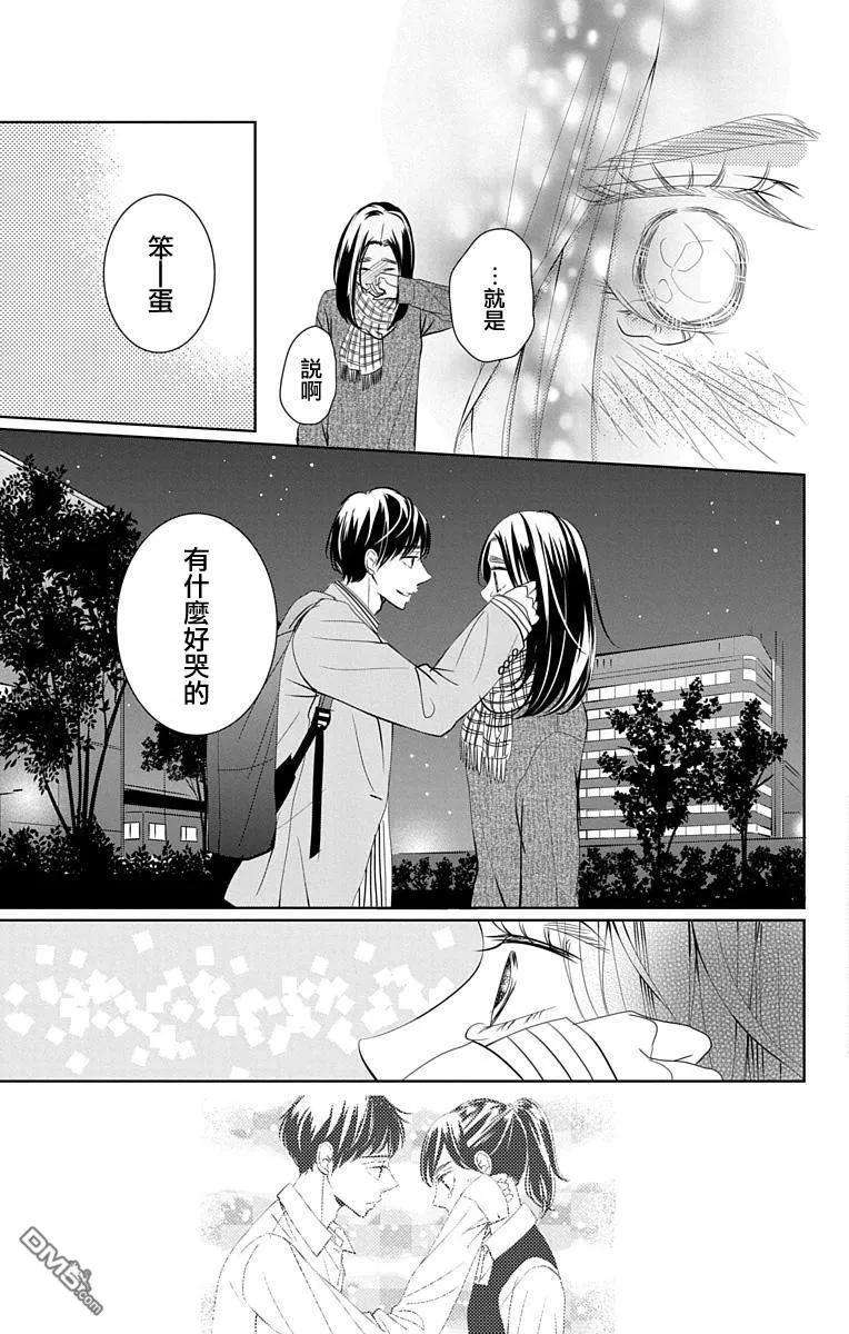 欲速不达床伴做起15话