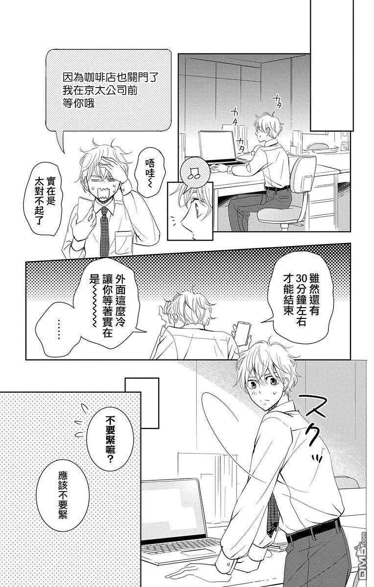 欲速不达床伴做起15话