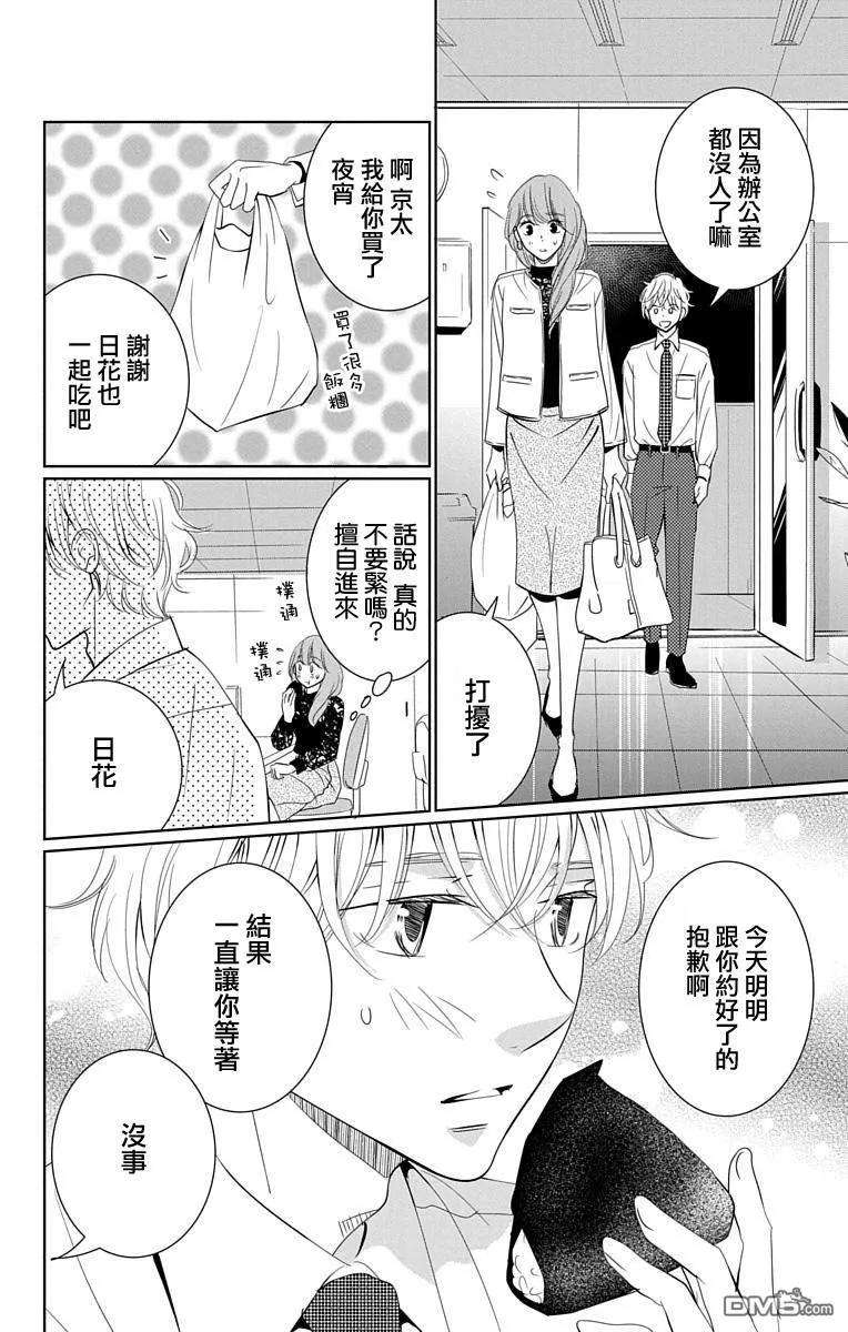 欲速不达床伴做起15话