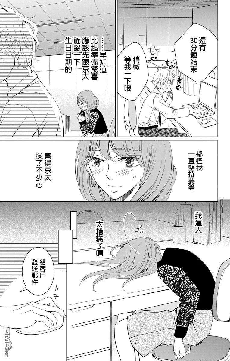 欲速不达床伴做起15话