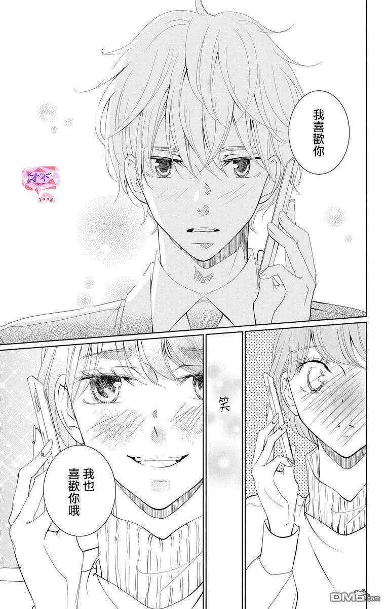 欲速不达床伴做起15话