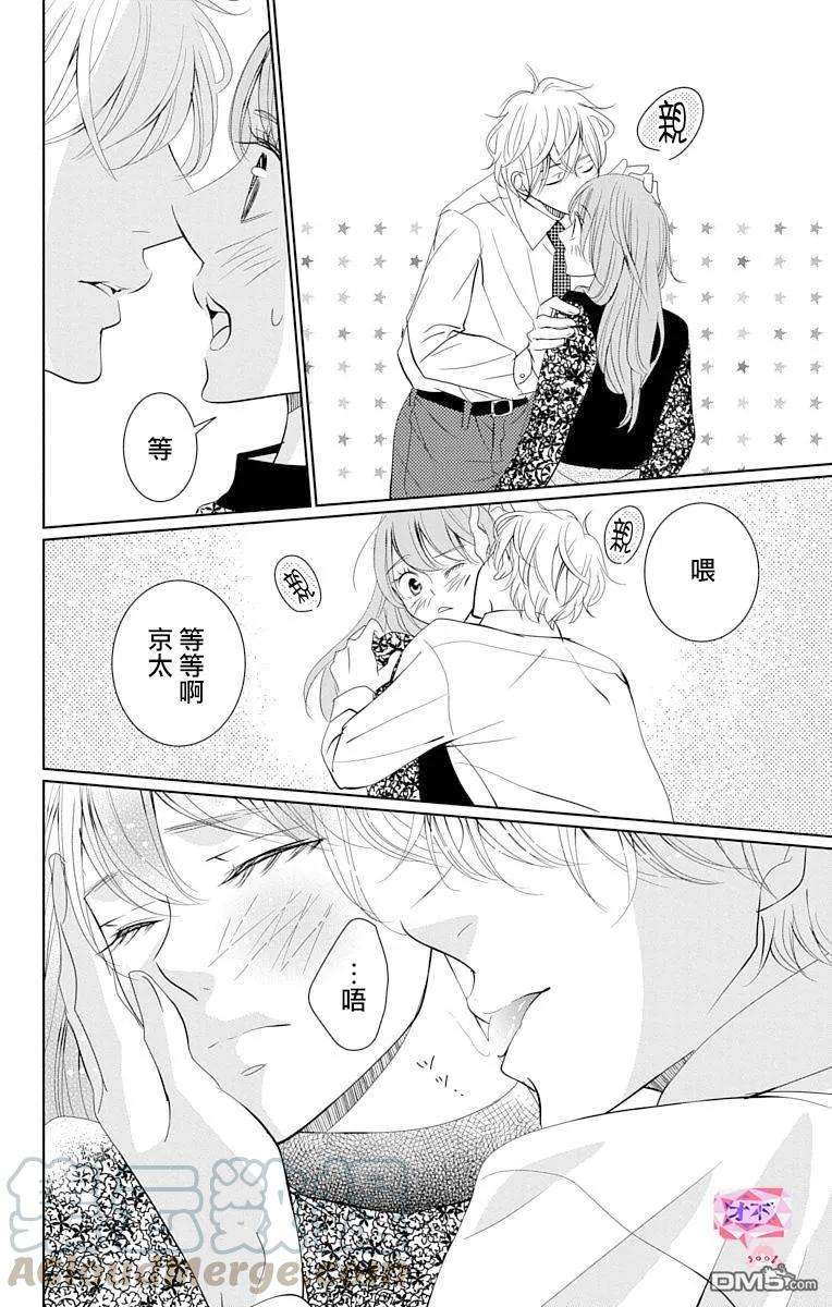 欲速不达床伴做起15话