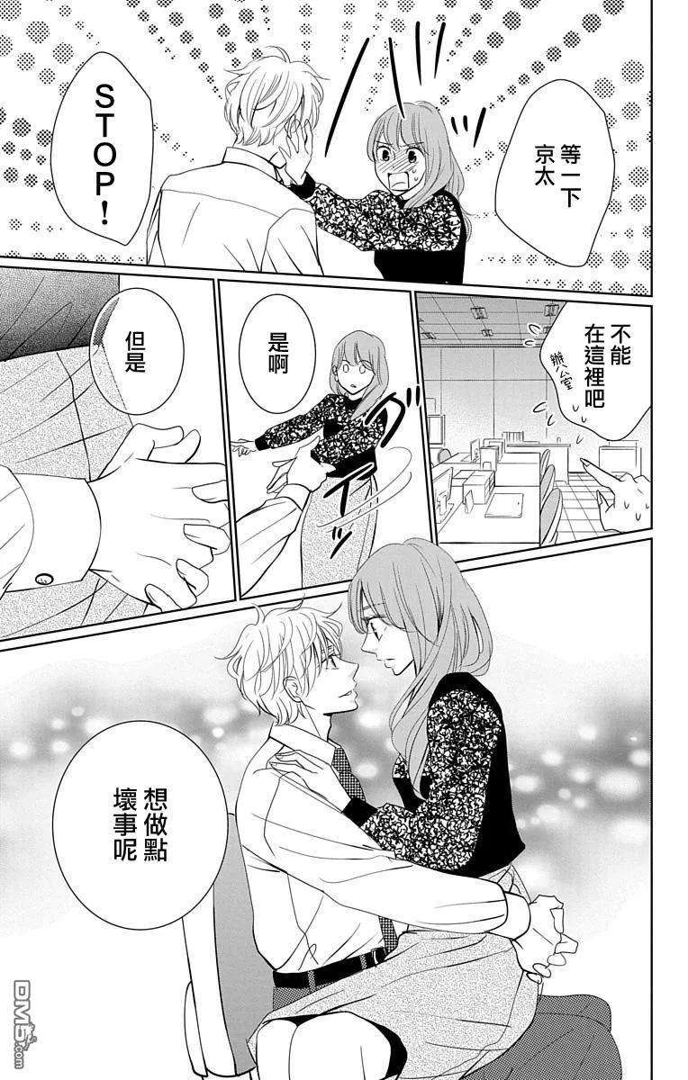 欲速不达床伴做起15话