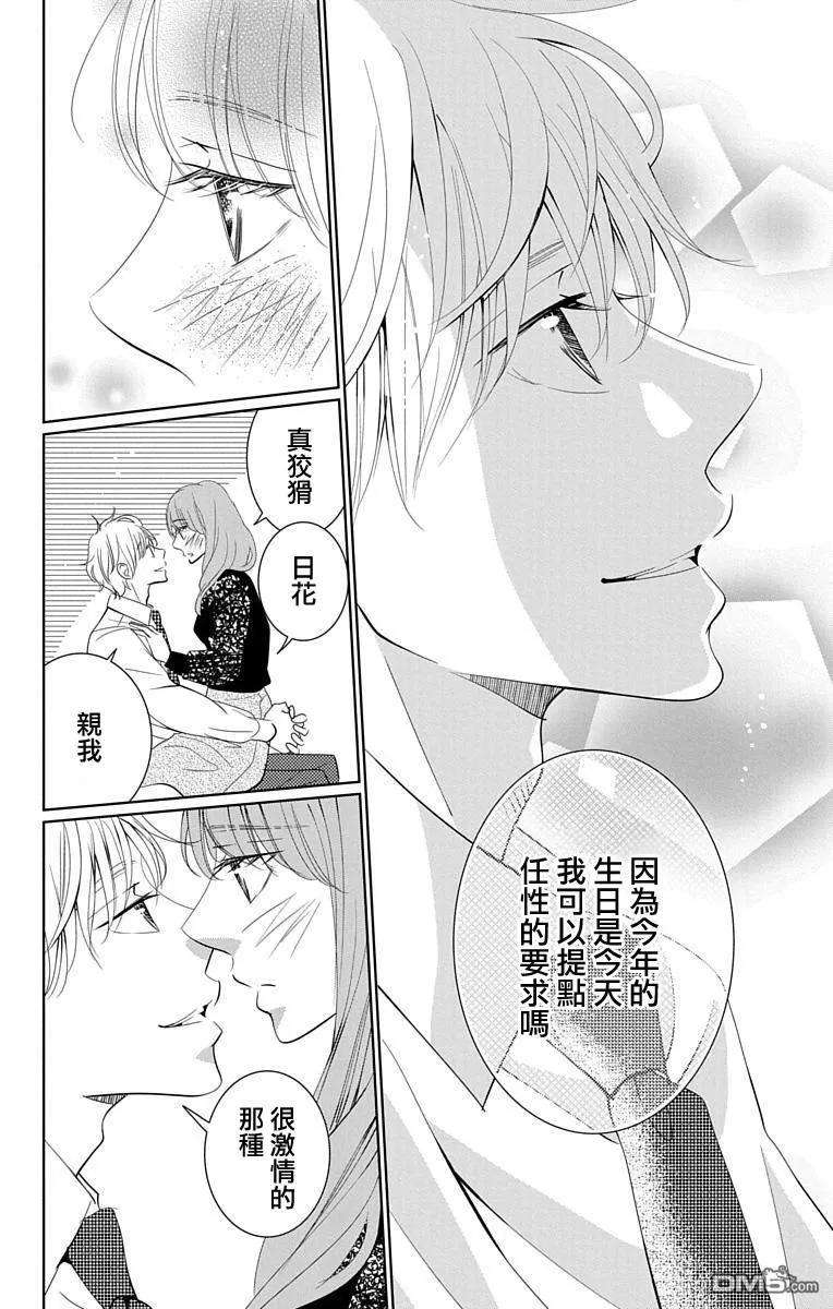 欲速不达床伴做起15话