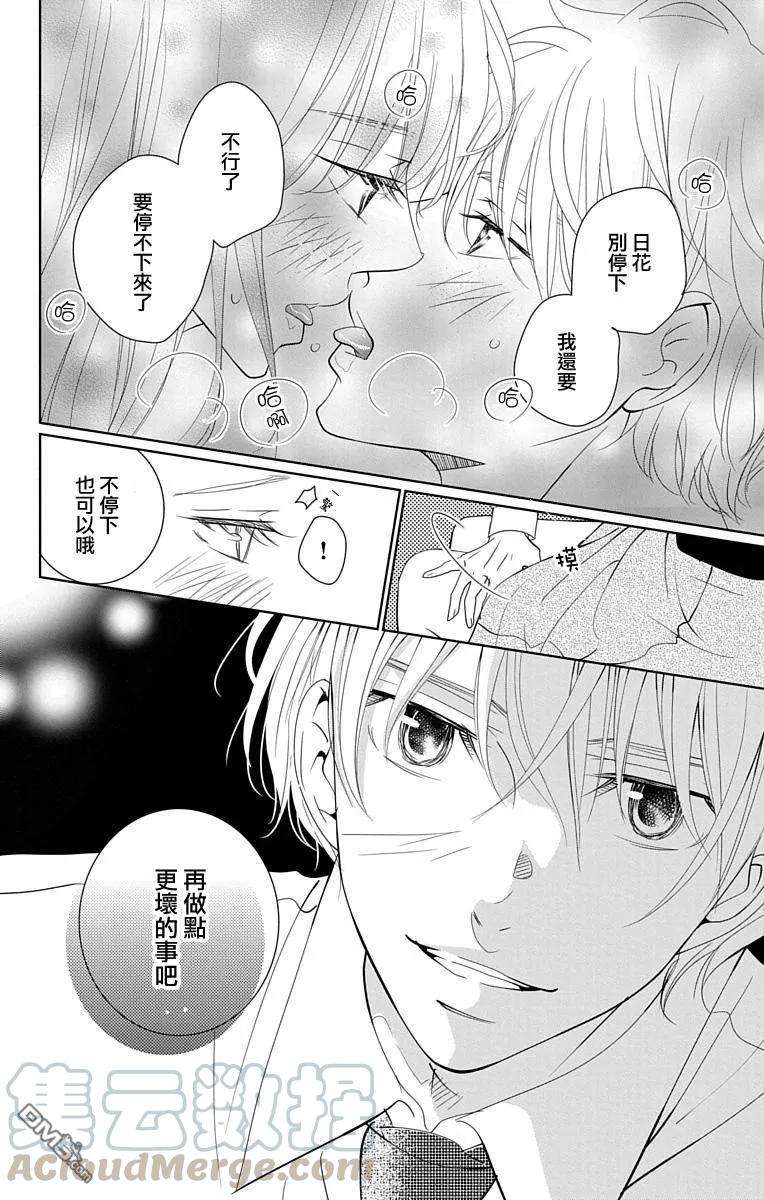 欲速不达床伴做起15话