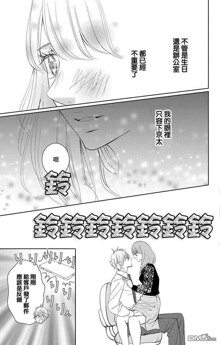 欲速不达床伴做起15话