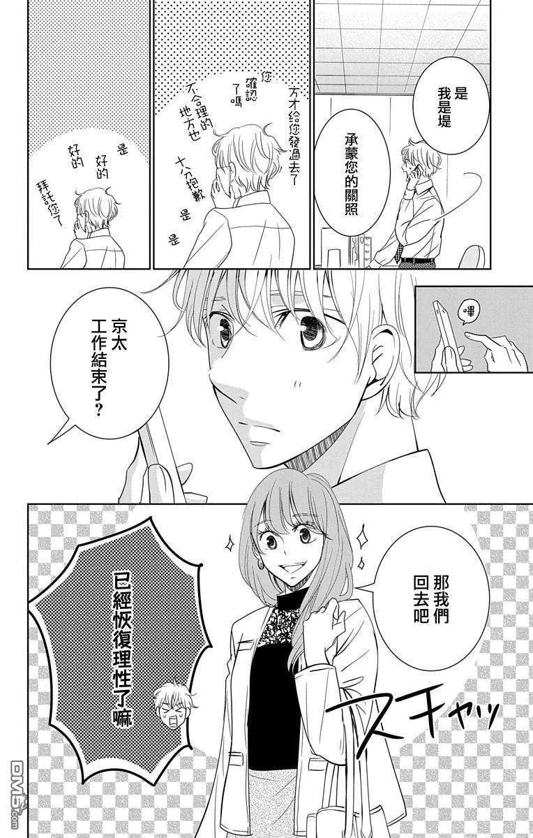 欲速不达床伴做起15话