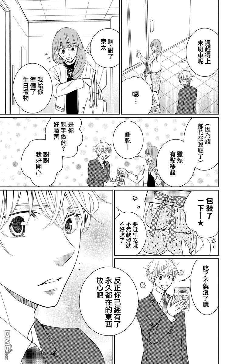 欲速不达床伴做起15话