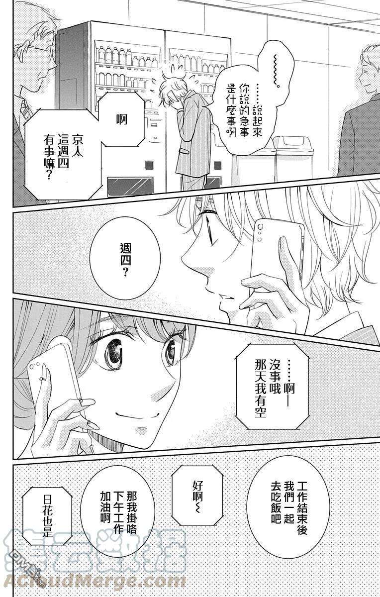 欲速不达床伴做起15话