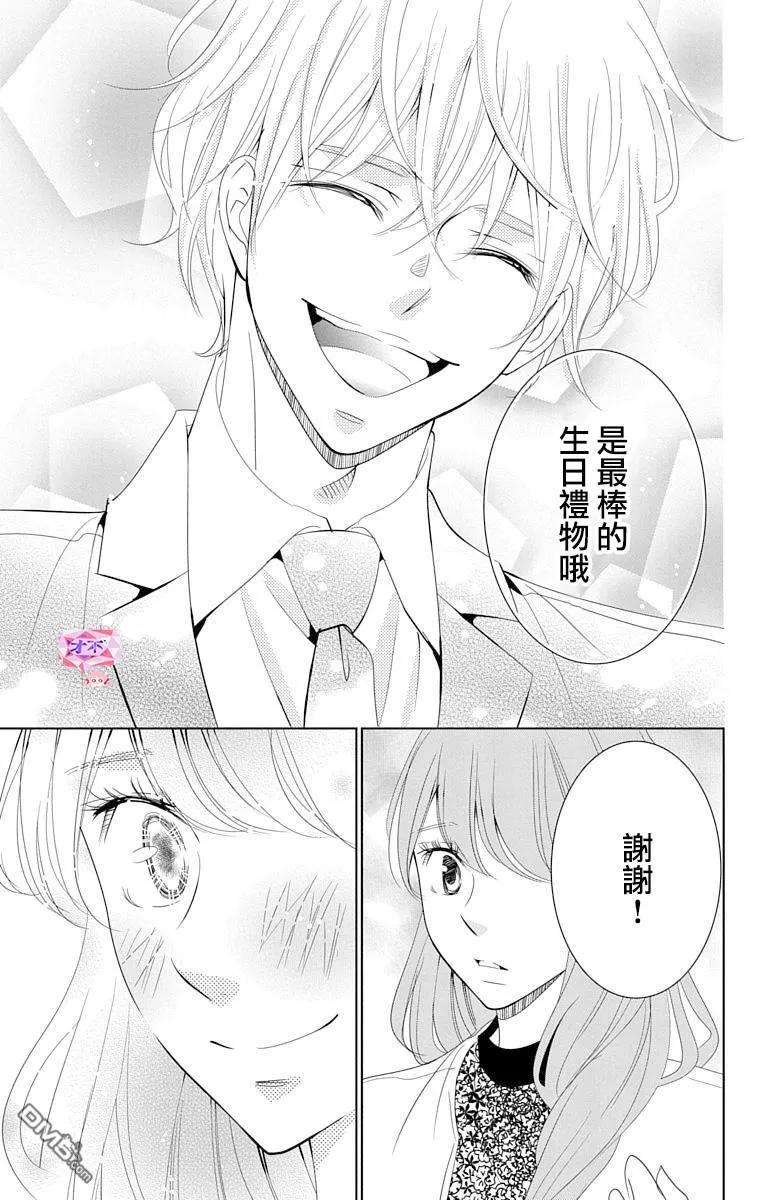 欲速不达床伴做起15话