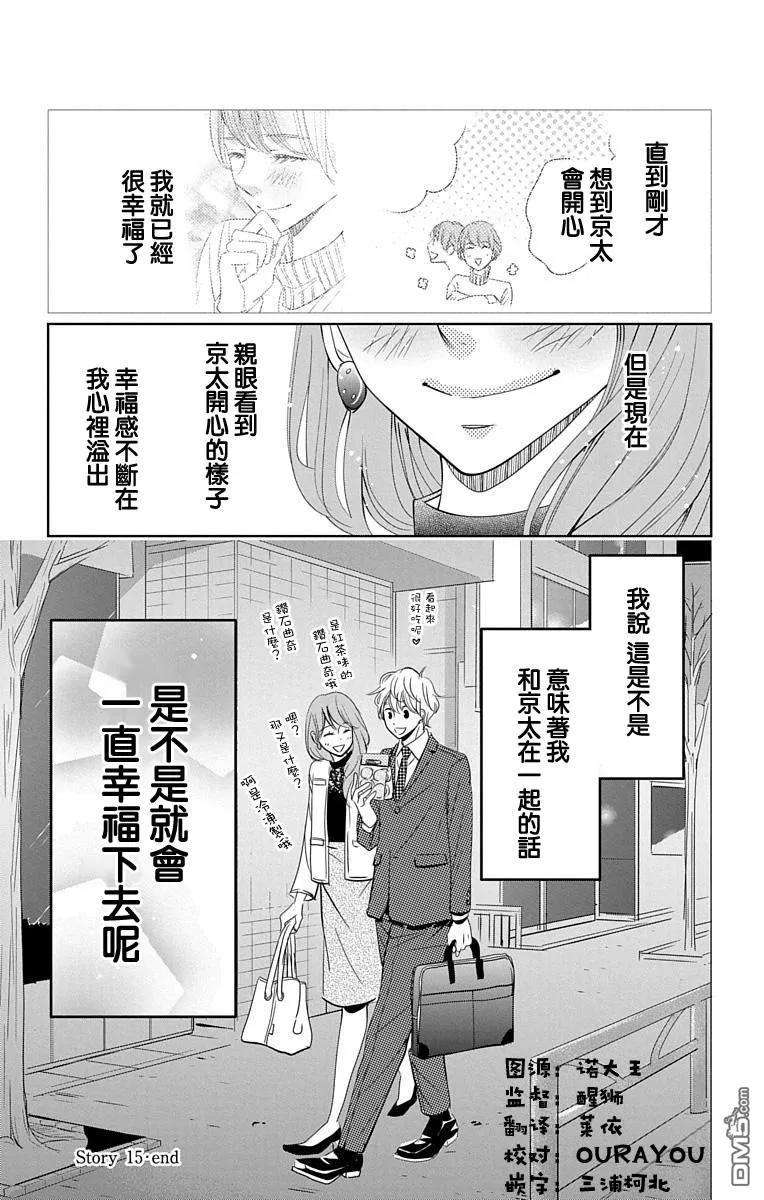 欲速不达床伴做起15话