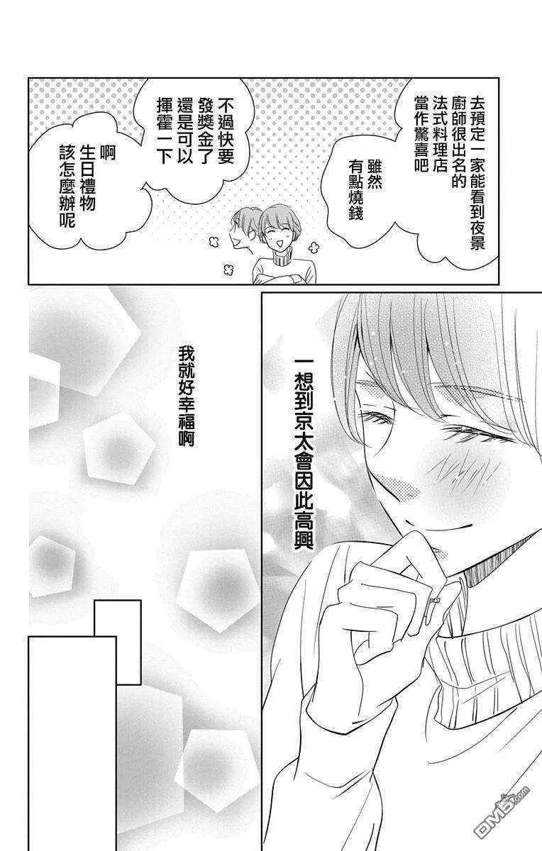 欲速不达床伴做起15话