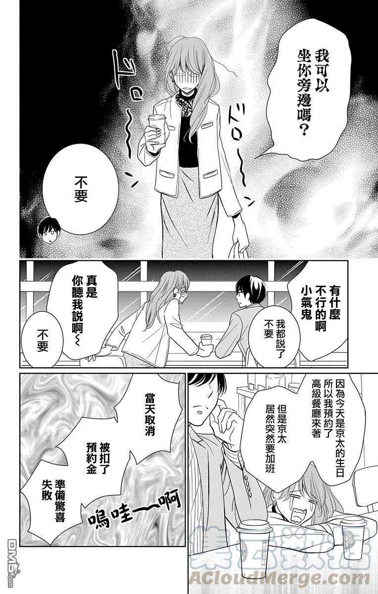 欲速不达床伴做起15话