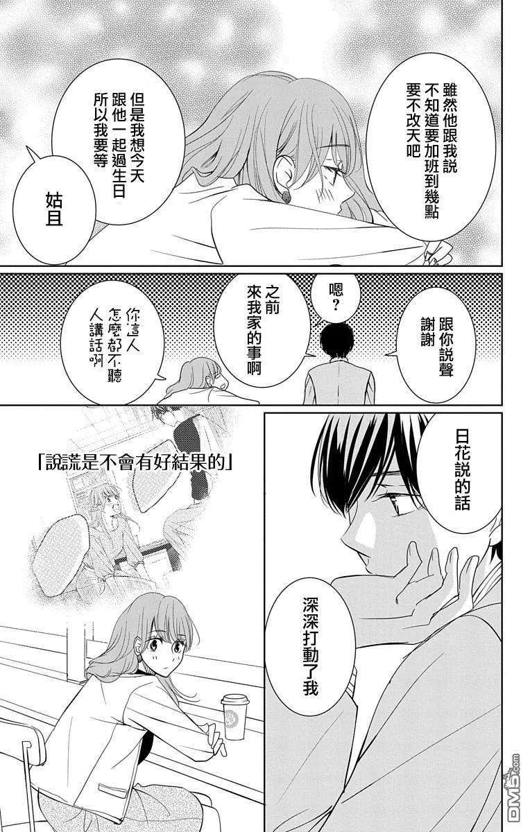 欲速不达床伴做起15话