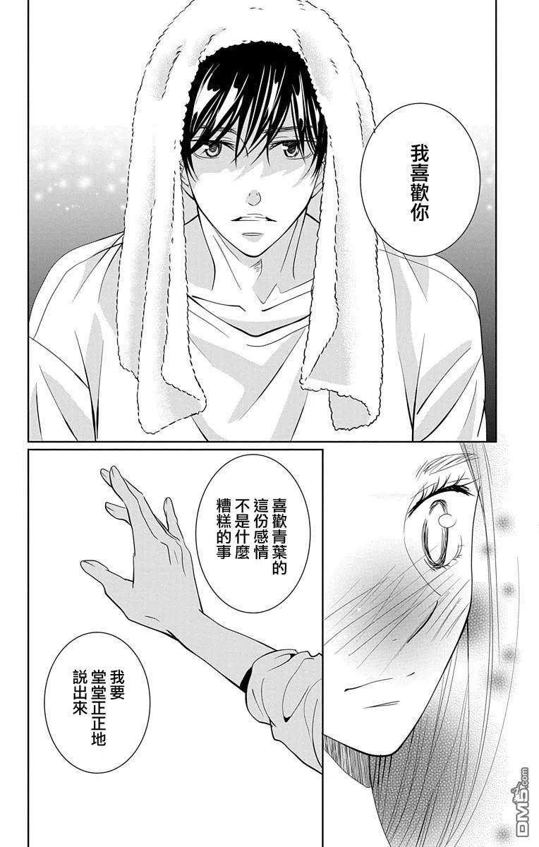 欲速不达床伴做起16话