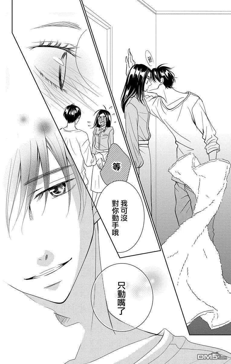 欲速不达床伴做起16话