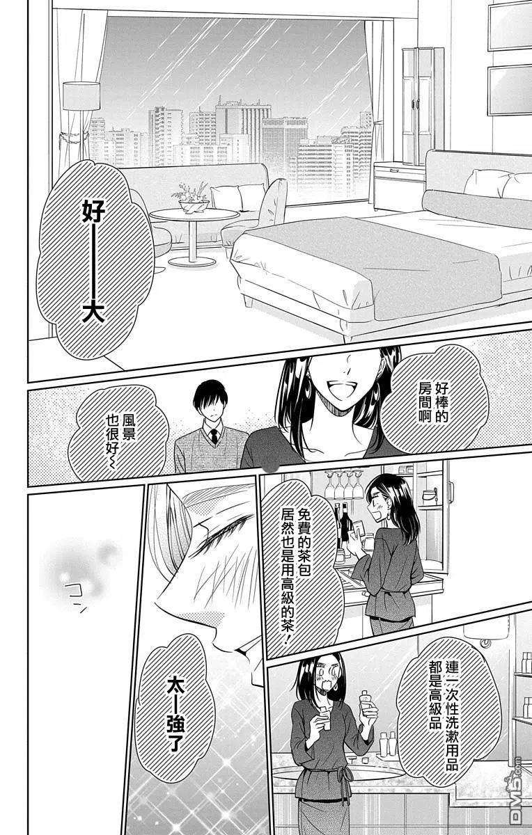 欲速不达床伴做起16话