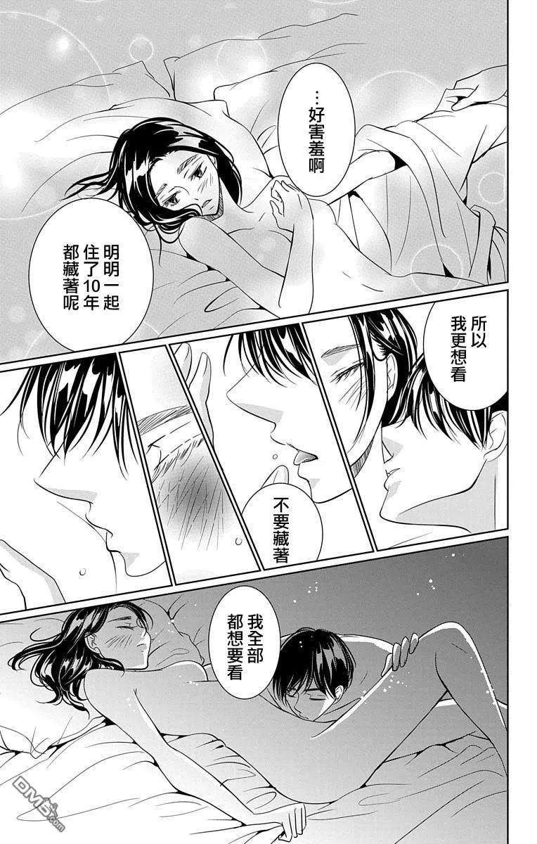 欲速不达床伴做起16话