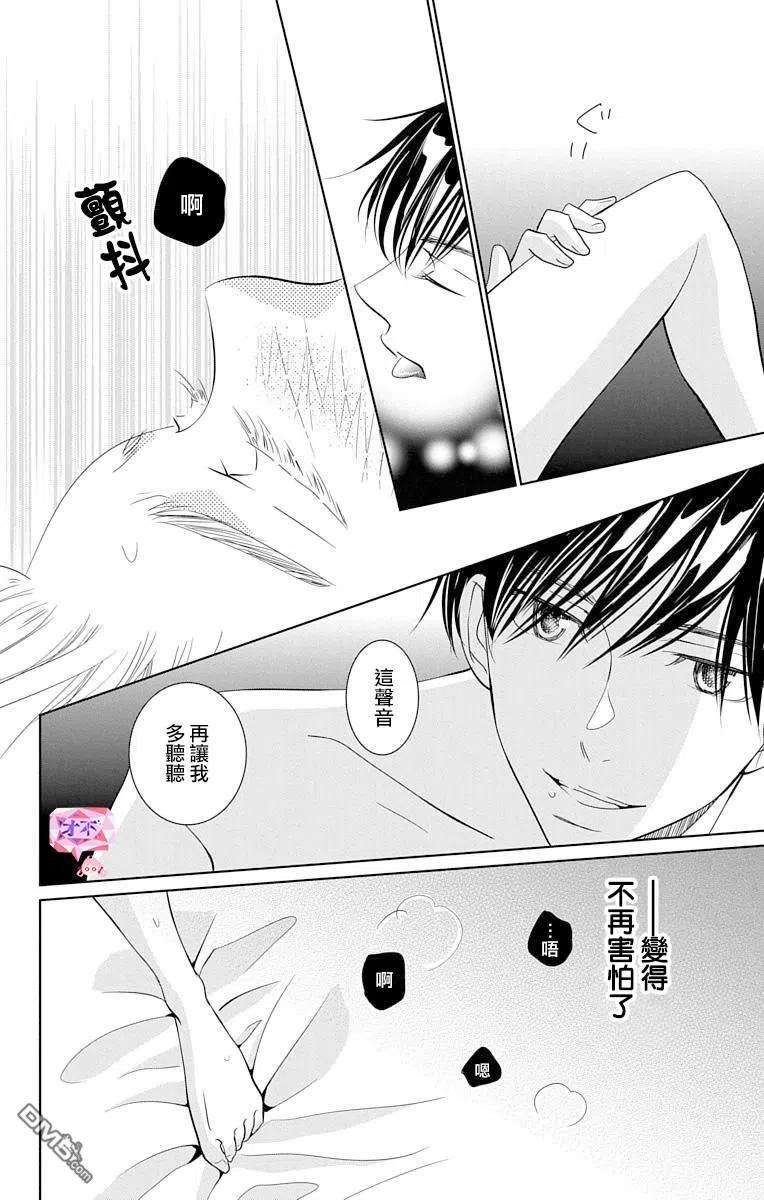 欲速不达床伴做起16话