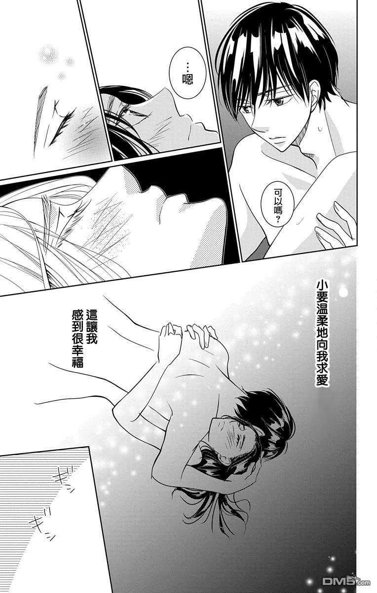 欲速不达床伴做起16话