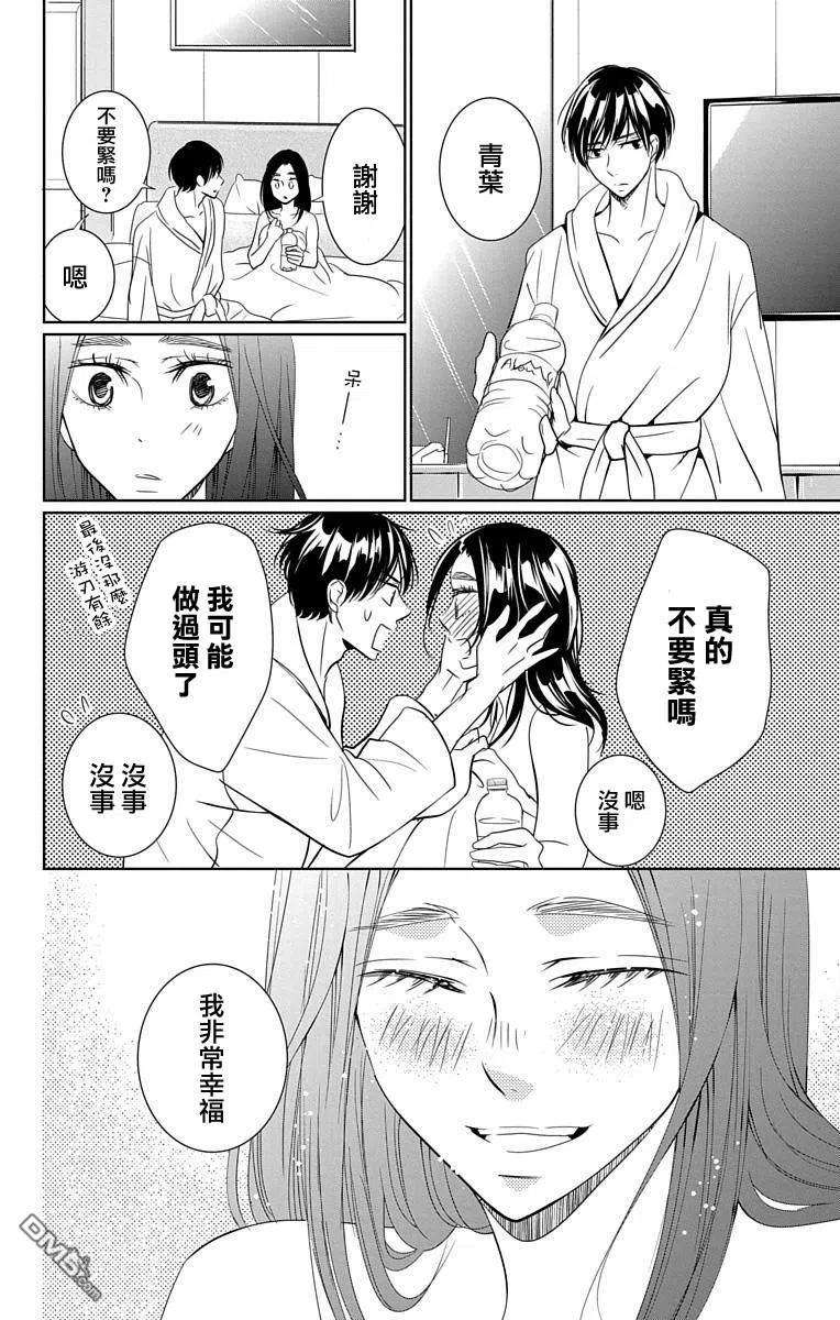 欲速不达床伴做起16话