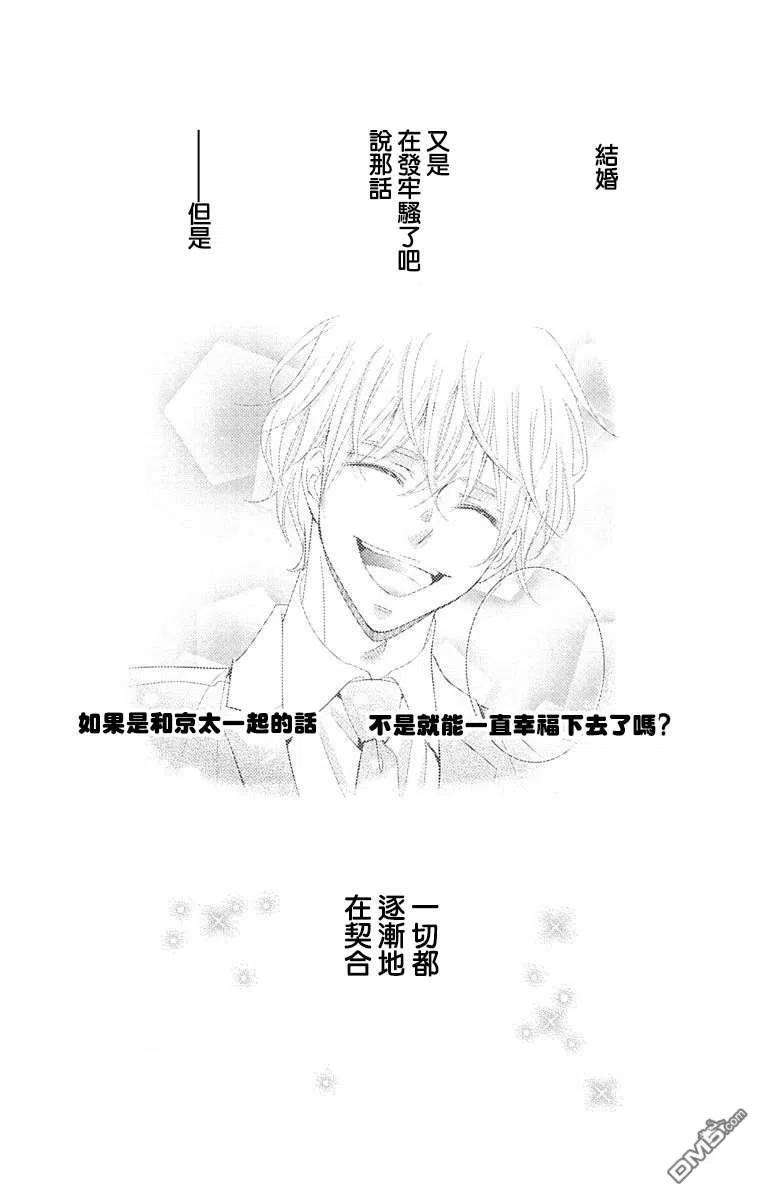 欲速不达床伴做起17话