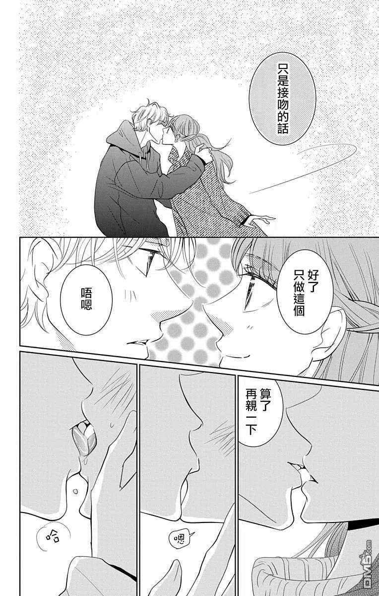 欲速不达床伴做起17话