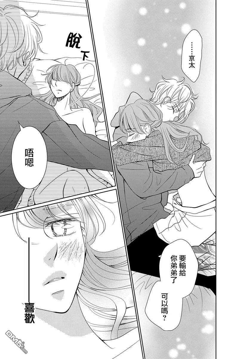 欲速不达床伴做起17话