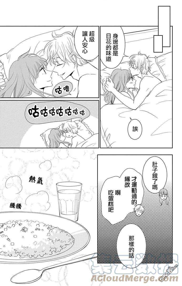 欲速不达床伴做起17话