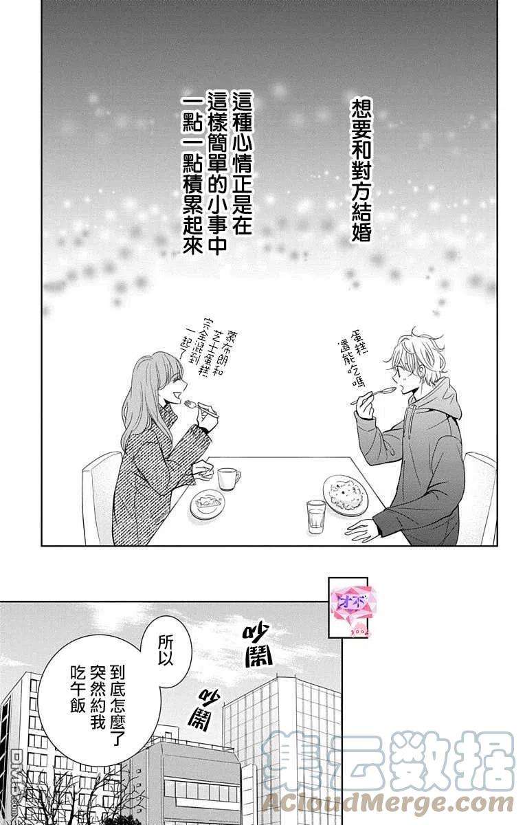 欲速不达床伴做起17话