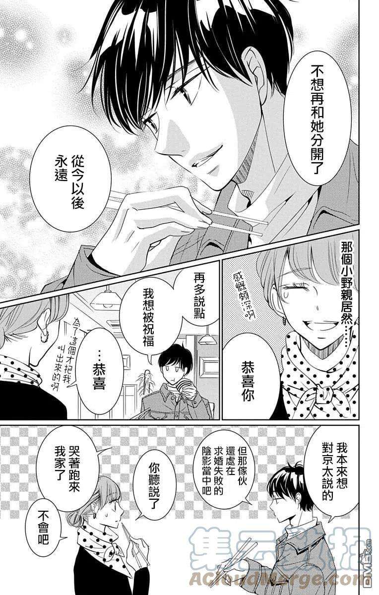 欲速不达床伴做起17话