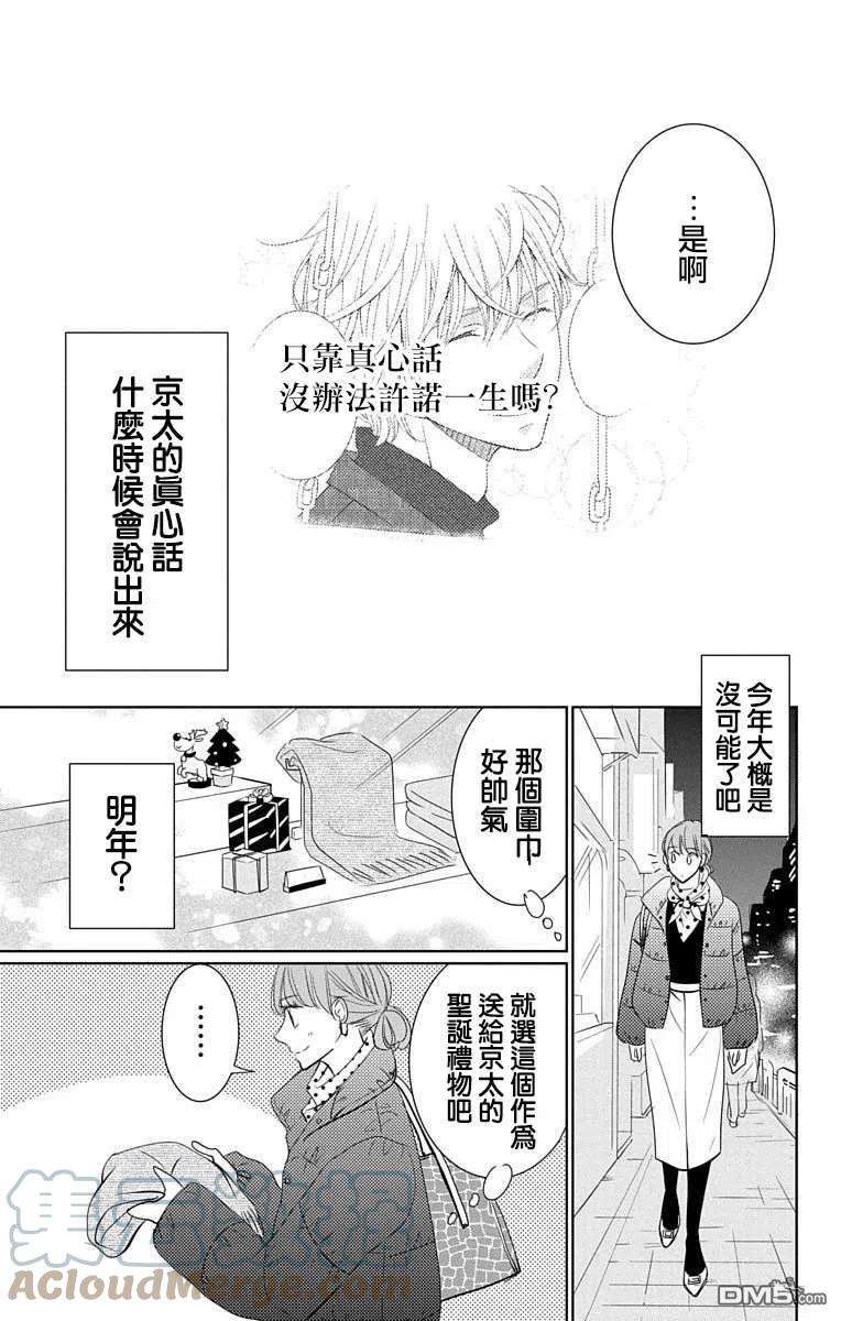 欲速不达床伴做起17话