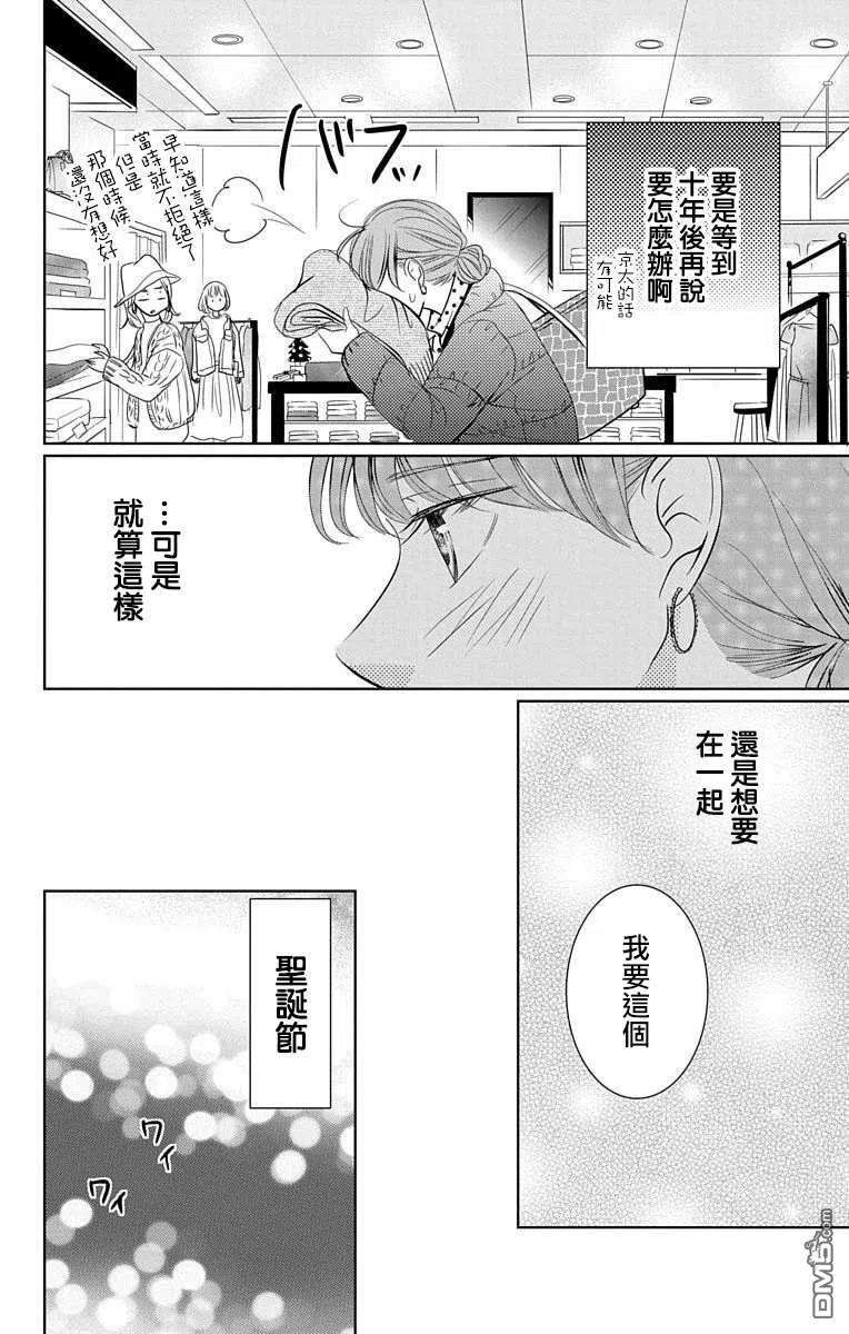 欲速不达床伴做起17话