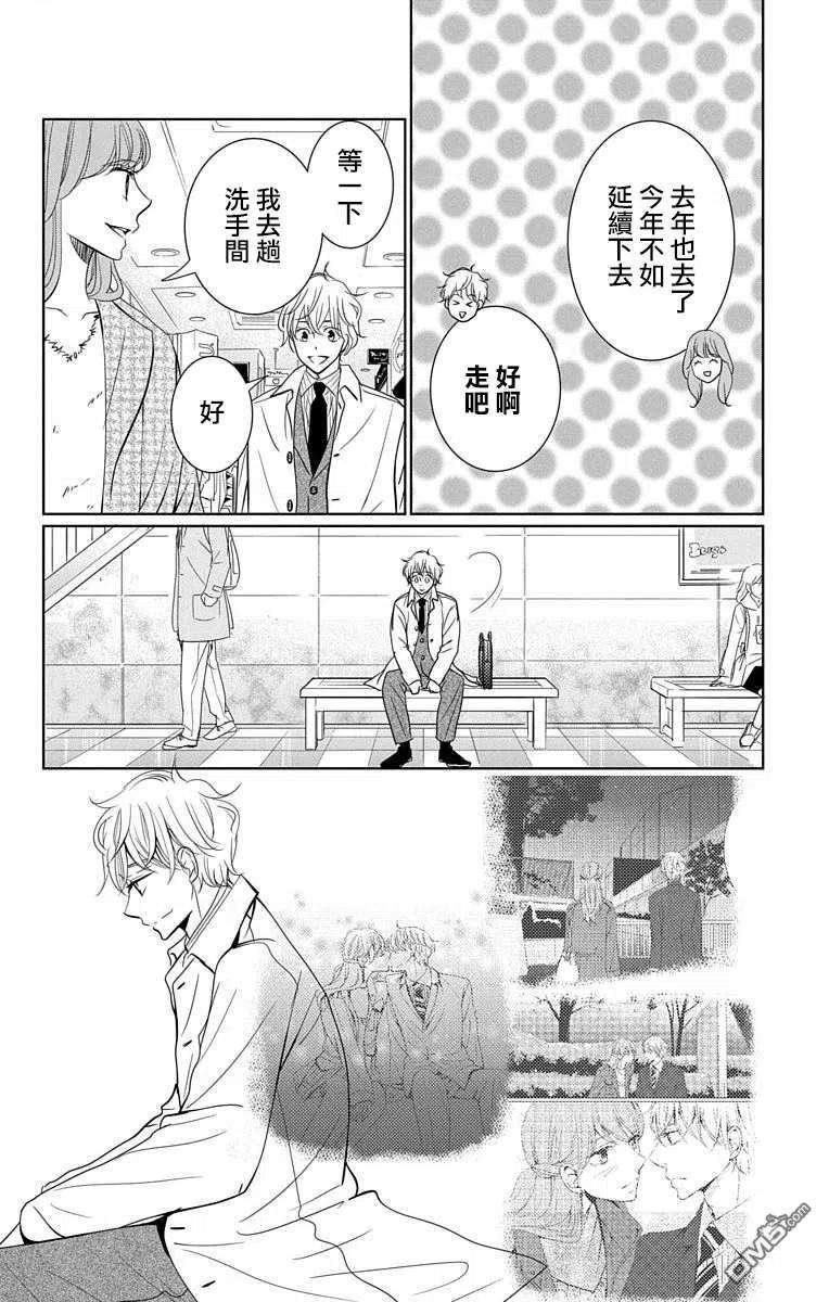 欲速不达床伴做起17话