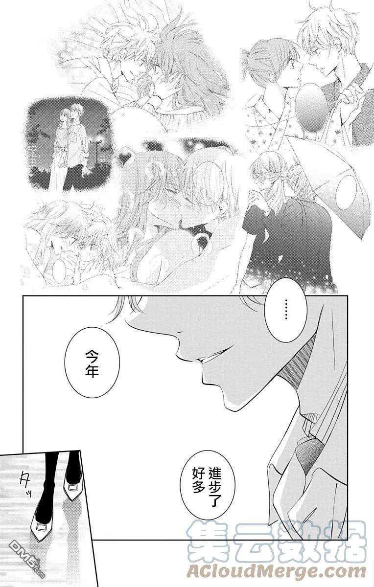 欲速不达床伴做起17话