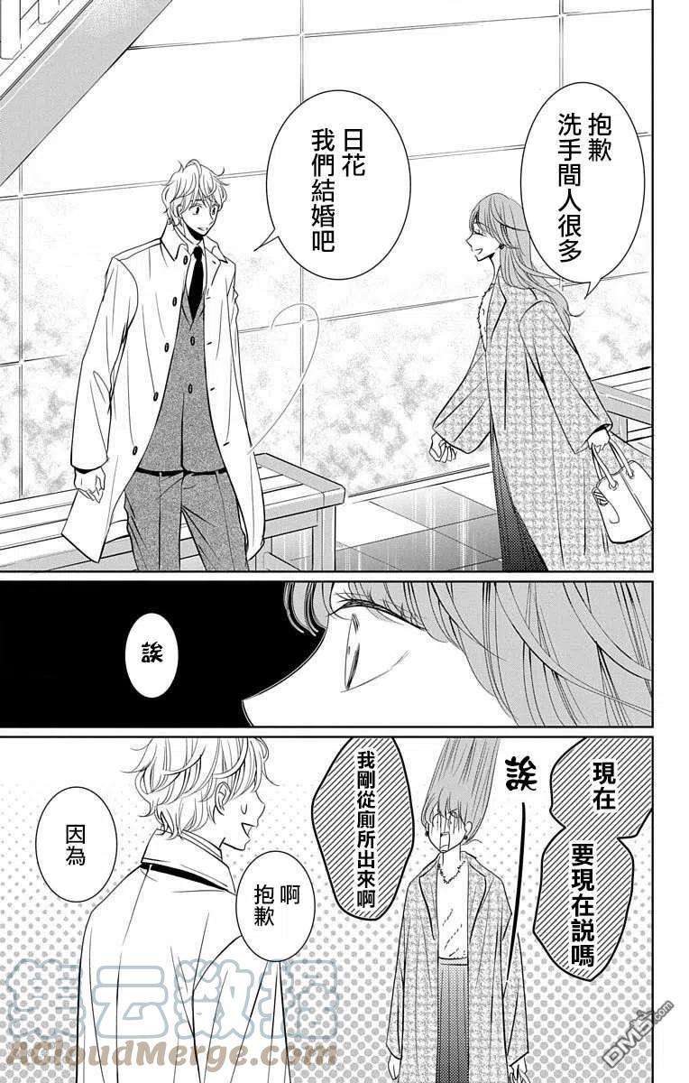 欲速不达床伴做起17话