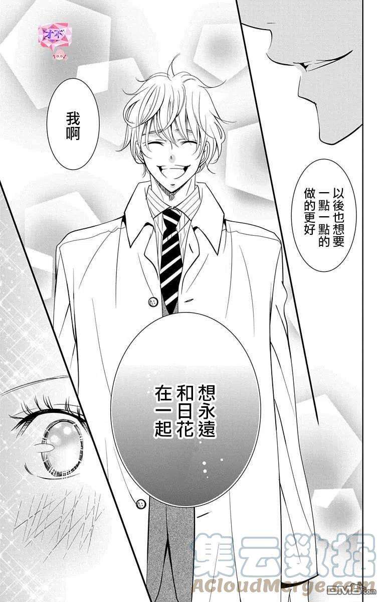 欲速不达床伴做起17话