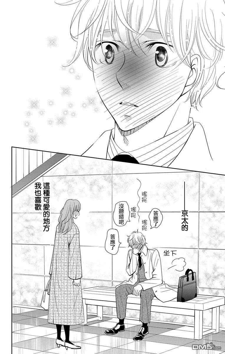 欲速不达床伴做起17话