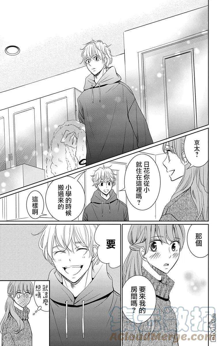 欲速不达床伴做起17话