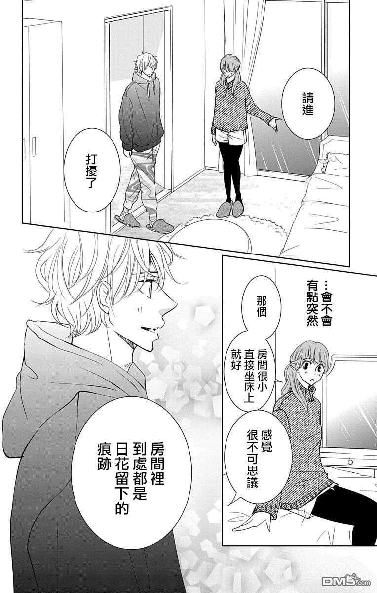 欲速不达床伴做起17话