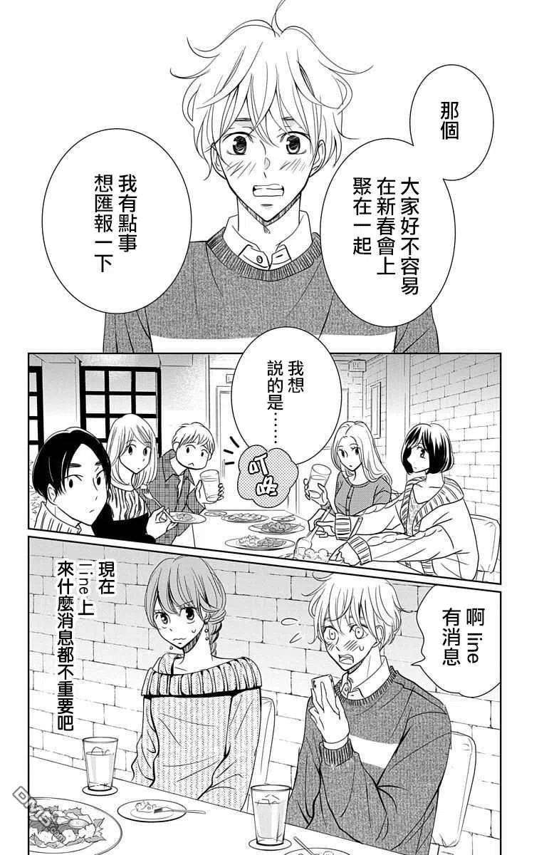 欲速不达床伴做起18话