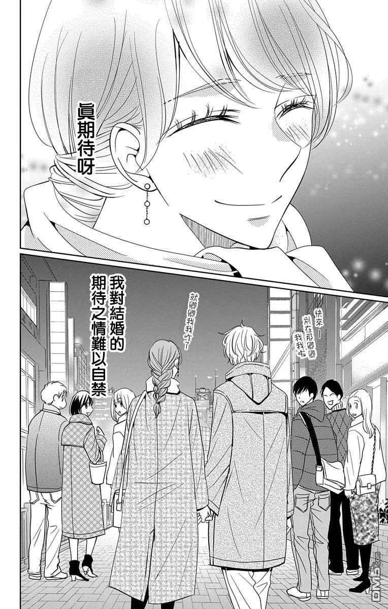 欲速不达床伴做起18话