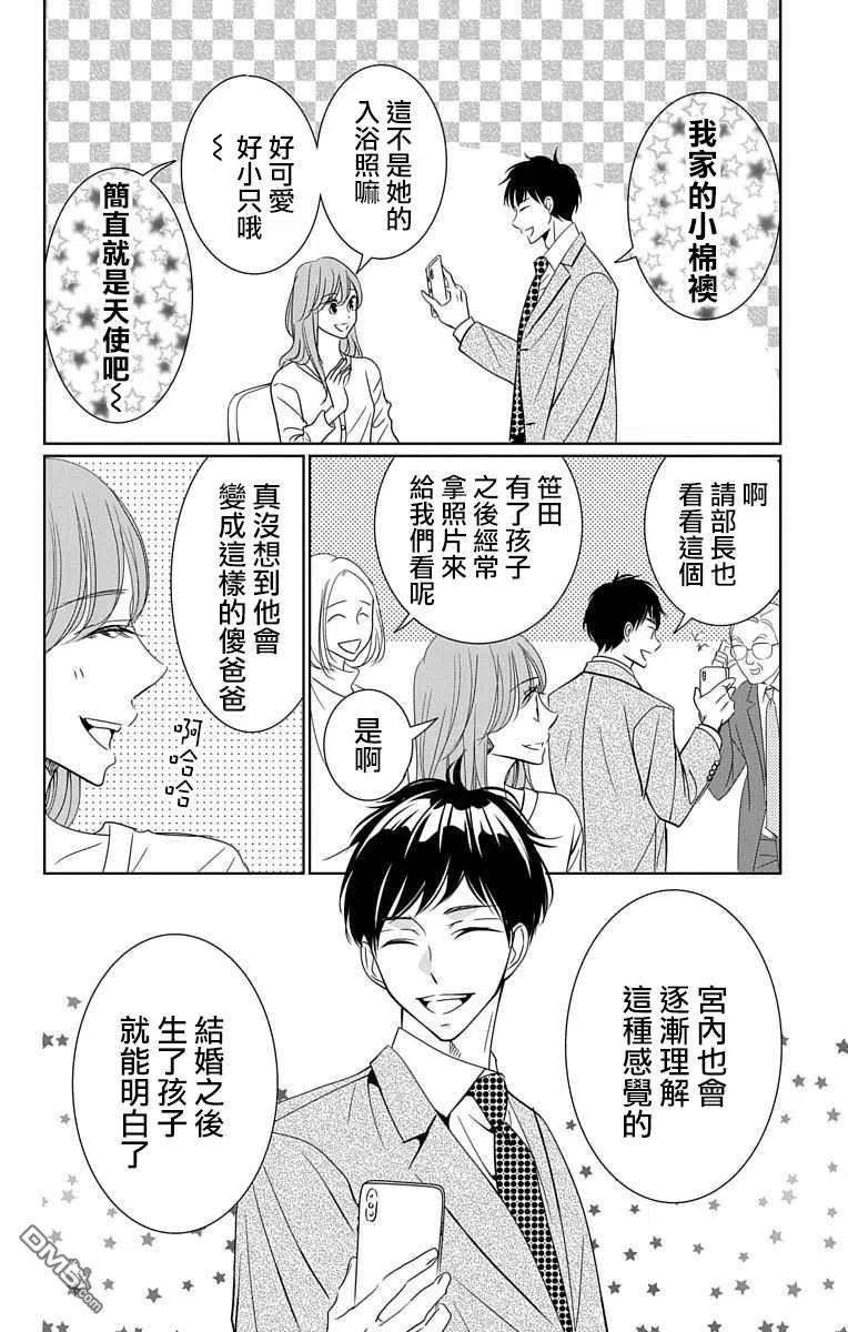 欲速不达床伴做起18话