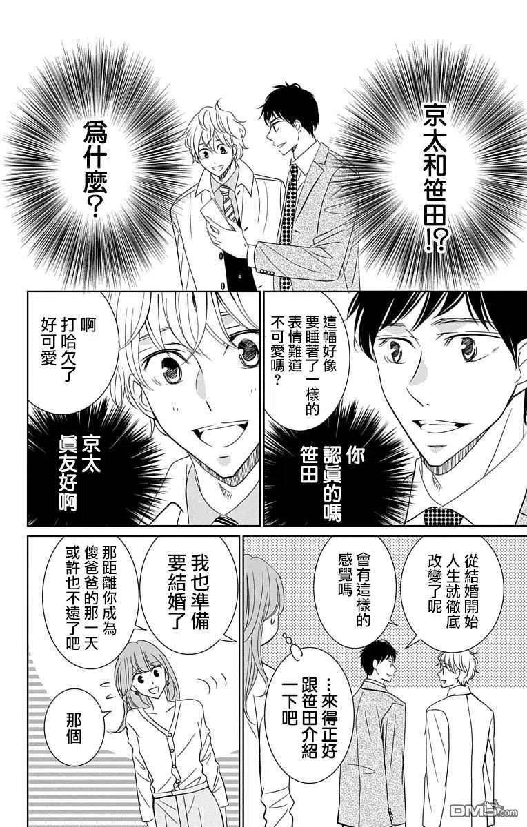 欲速不达床伴做起18话