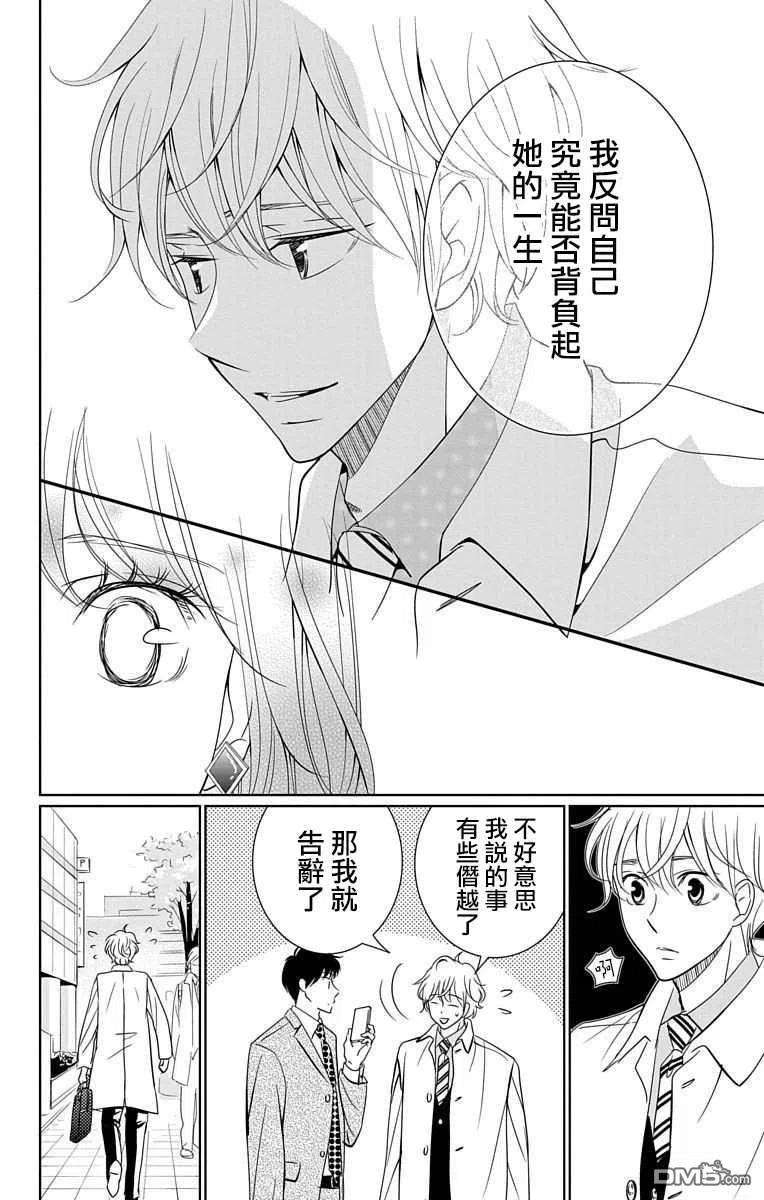 欲速不达床伴做起18话