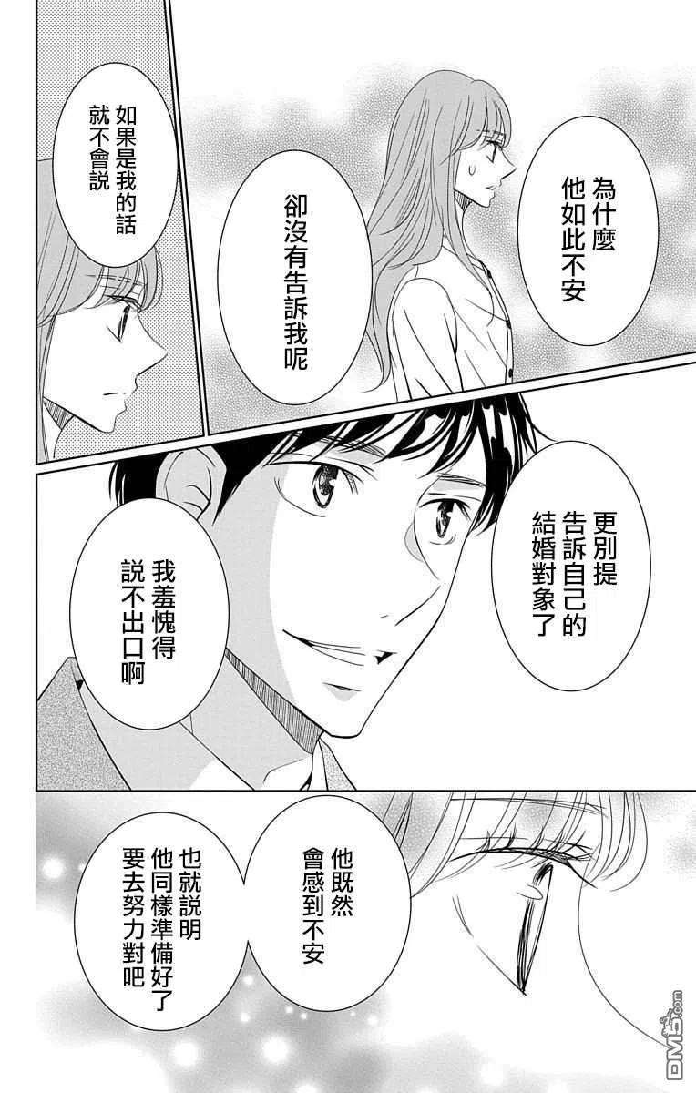 欲速不达床伴做起18话