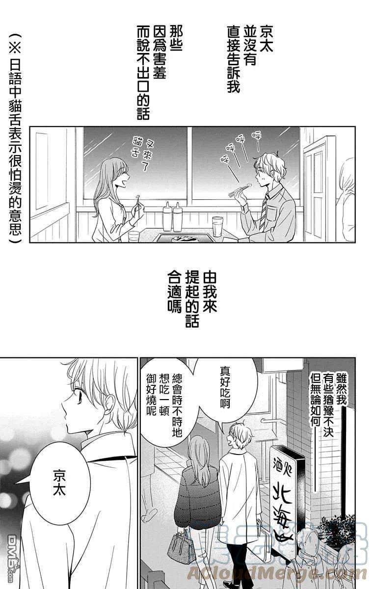 欲速不达床伴做起18话