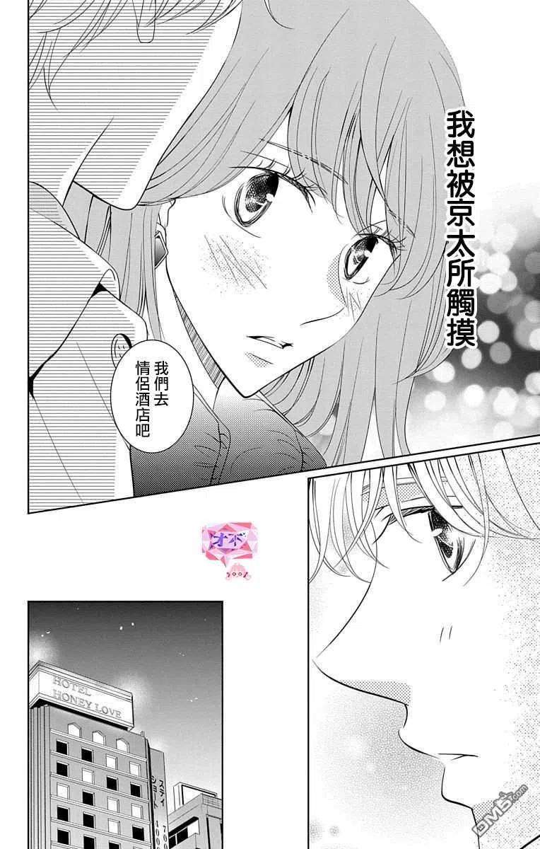 欲速不达床伴做起18话