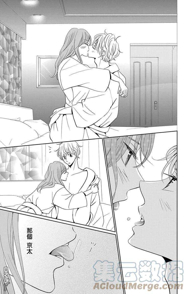 欲速不达床伴做起18话