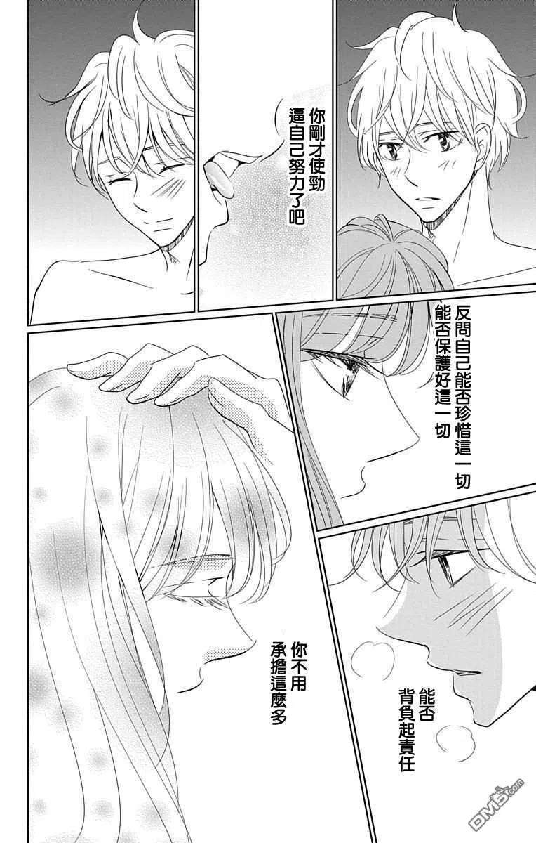 欲速不达床伴做起18话